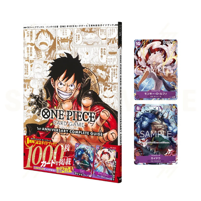 *PRE-ORDER* One Piece 1st ANNIVERSARY COMPLETE GUIDE