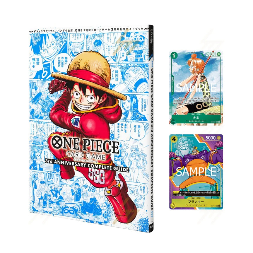 *PRE-ORDER* One Piece 3rd ANNIVERSARY COMPLETE GUIDE Japanese
