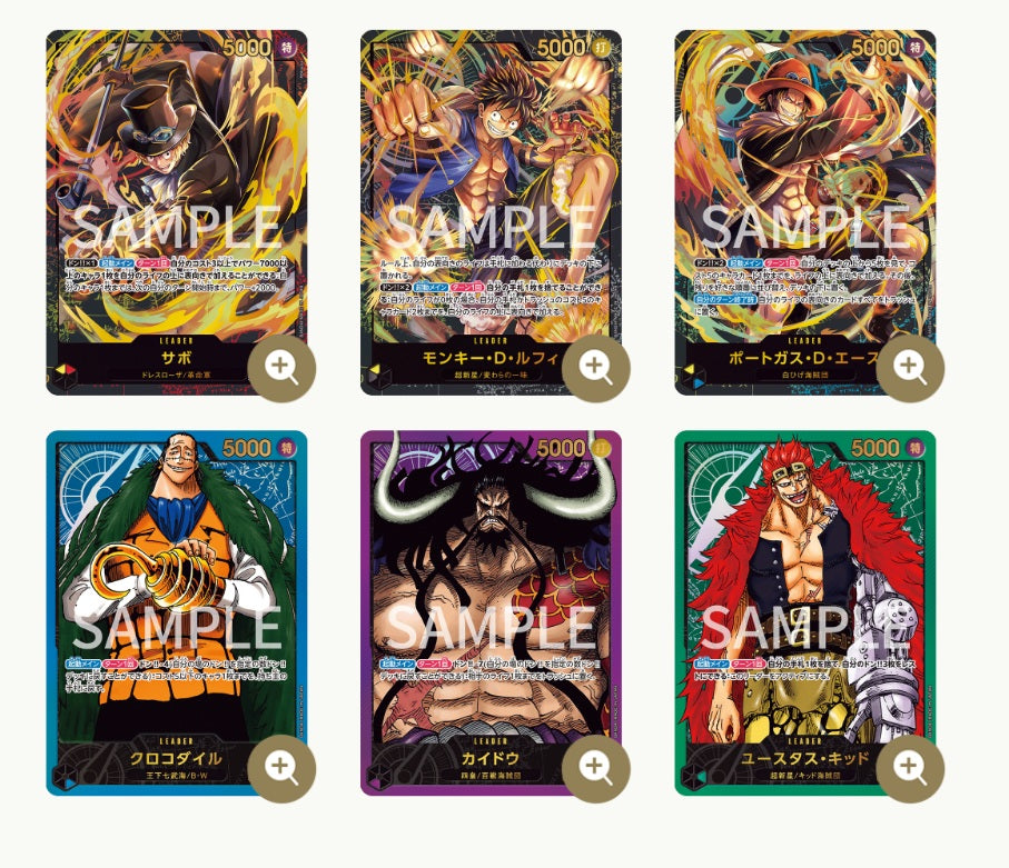 *PRE-ORDER* One Piece Premium Card Collection Leader Collection Japanese